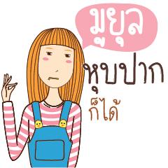MUYUN anything