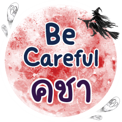 KACHA Be careful One word