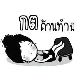 KOT Kaimook How Boring_S