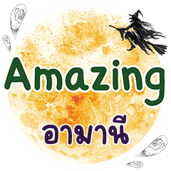 AMANI Amazing One word