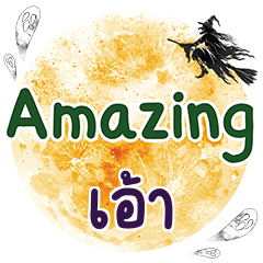 AO4 Amazing One word
