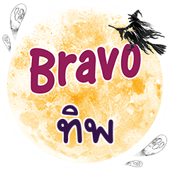 TIP2 Bravo One word