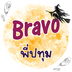 PIPTUM Bravo One word