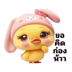 Ging_Duck animation_01