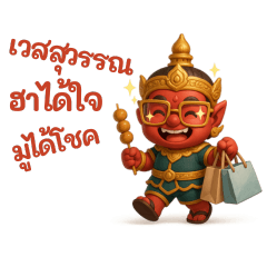 Taowessuwan Hilarious & Auspicious Vibes