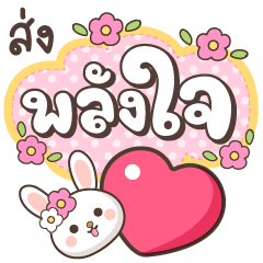 คำปรารถนาดี By Manowdong