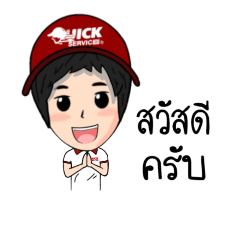 mr.quick – LINE stickers | LINE STORE