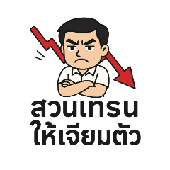 Pawin Trading