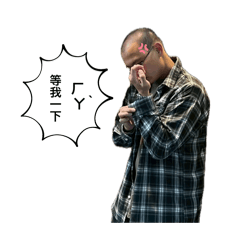 勳出沒注意