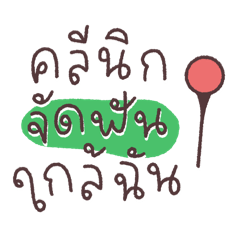 ยินดีต้อนรับสู่โลกของสาววาย EP.1