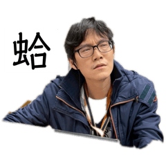 辛苦啦辛苦啦