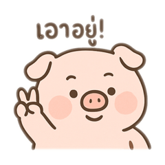 The pig can handle it.