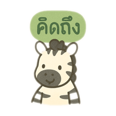 Zebra misses you