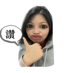 沐翼來囉