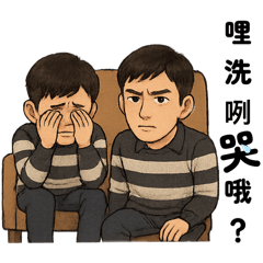 蕭鼻的自製貼圖9