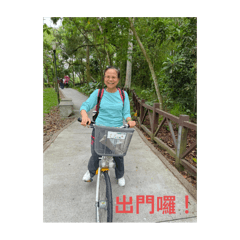 20250502出門了唷！