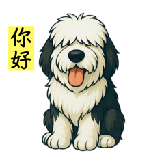 古代牡羊犬（汪星人）