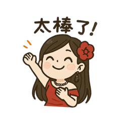 紅衣小女孩01