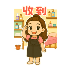 美業2