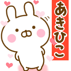 Rabbit Usahina love akihiko 2