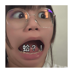 易婷表情包合集