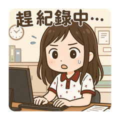 阿潘護理師日常語錄