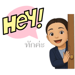 Greeting from the director on a working.