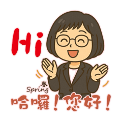 Spring春.專屬