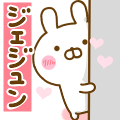 Rabbit Usahina love JAEJOONG 2