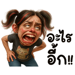 ปิงปิง เด็กแสบ