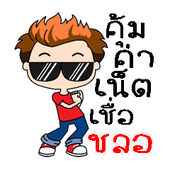 Yeah, my name is Chalor (Version 4)