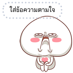 หัวกลมซาลาเปา (Enter text)