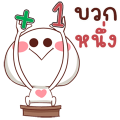 หัวกลมซาลาเปา Big