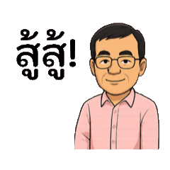 ผู้บริหารชาย ผู้เคร่งขรึม