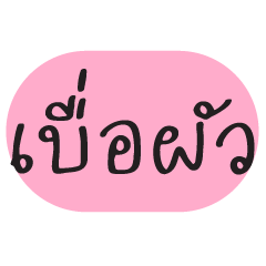 Chat : Love you (W)