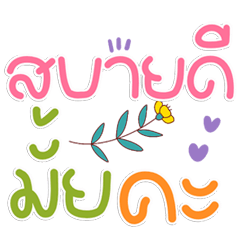 Everyday Pastel Talk Fun Always
