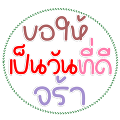 คำคุยพาสเทลสุดฮิต ใช้ได้ทุกแชท