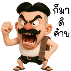 KhunIn is cheeky (THAI)