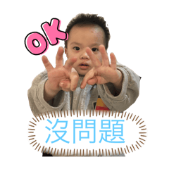 阿弟ㄟ貼圖