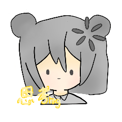 灰輝