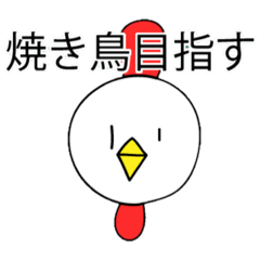 sakasaka chicken