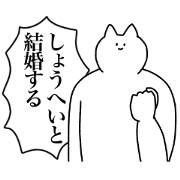 syohei!2