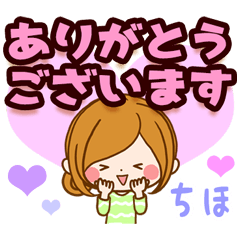 Sticker for exclusive use of Chiho 2