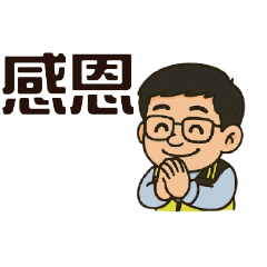彬彬有禮1