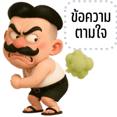 Message Stickers: KhunIn is cheeky
