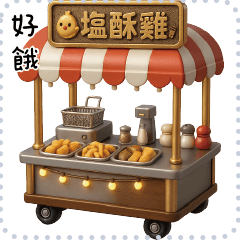 台灣夜市圖鑑