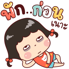PangGuan Lazy