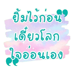 AORii's Pastel Galaxy Healing Words 02