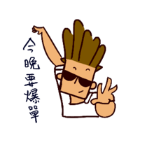 Andy教練來囉！