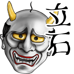 Tateishi Name Hannya Sticker